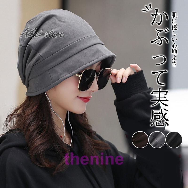 ケア用帽子 レディース つば付き 抗がん剤 脱毛 帽子 つば 外出用 春夏秋 室内帽子 高齢者 薄毛隠し 寝ぐせ隠し 室内帽子 白髪隠し 入院 通院
