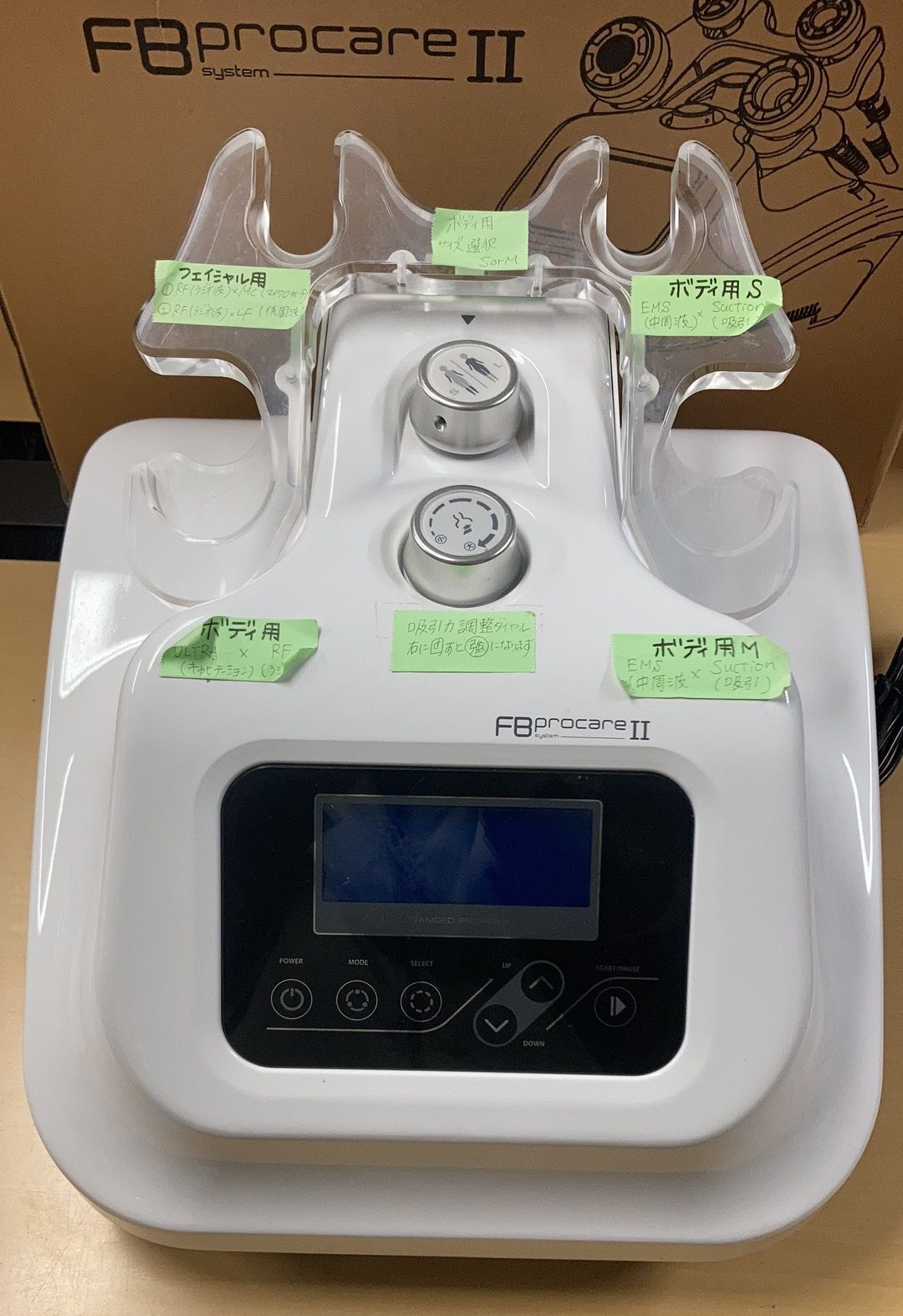 痩身美容機器複合機 FB プロケアシステムⅡ - 美容機器