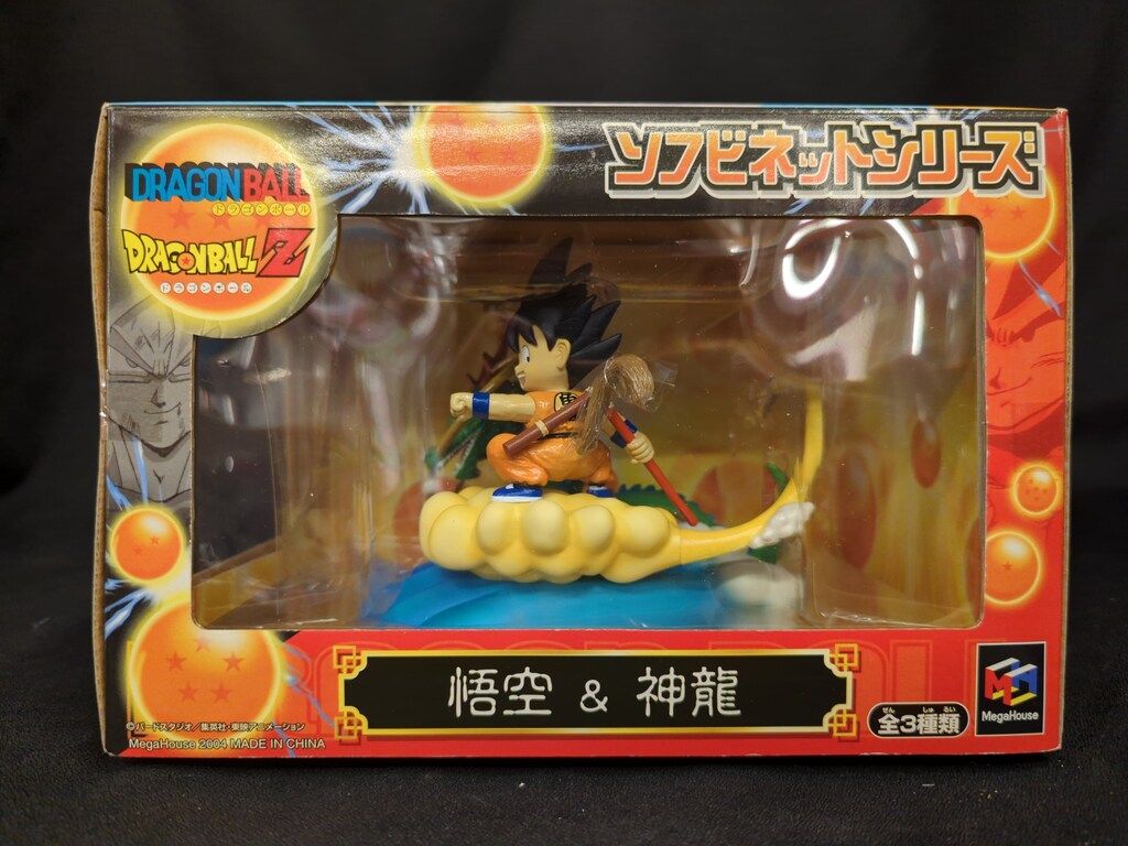 ドラゴンボール　ソフビネットシリーズ悟空＆神龍 メガハウス ソフビネットシリーズ 悟空&神龍 - メルカリ
