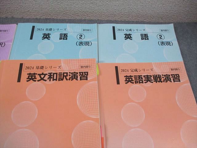 河合塾 国公立大コース 英語 英文和訳演習/英語実戦演習 等 テキスト通年セット 2024 計10冊 094L0D 河合塾 国公立大コース 英語 英文和訳演習/英語実戦演習 等