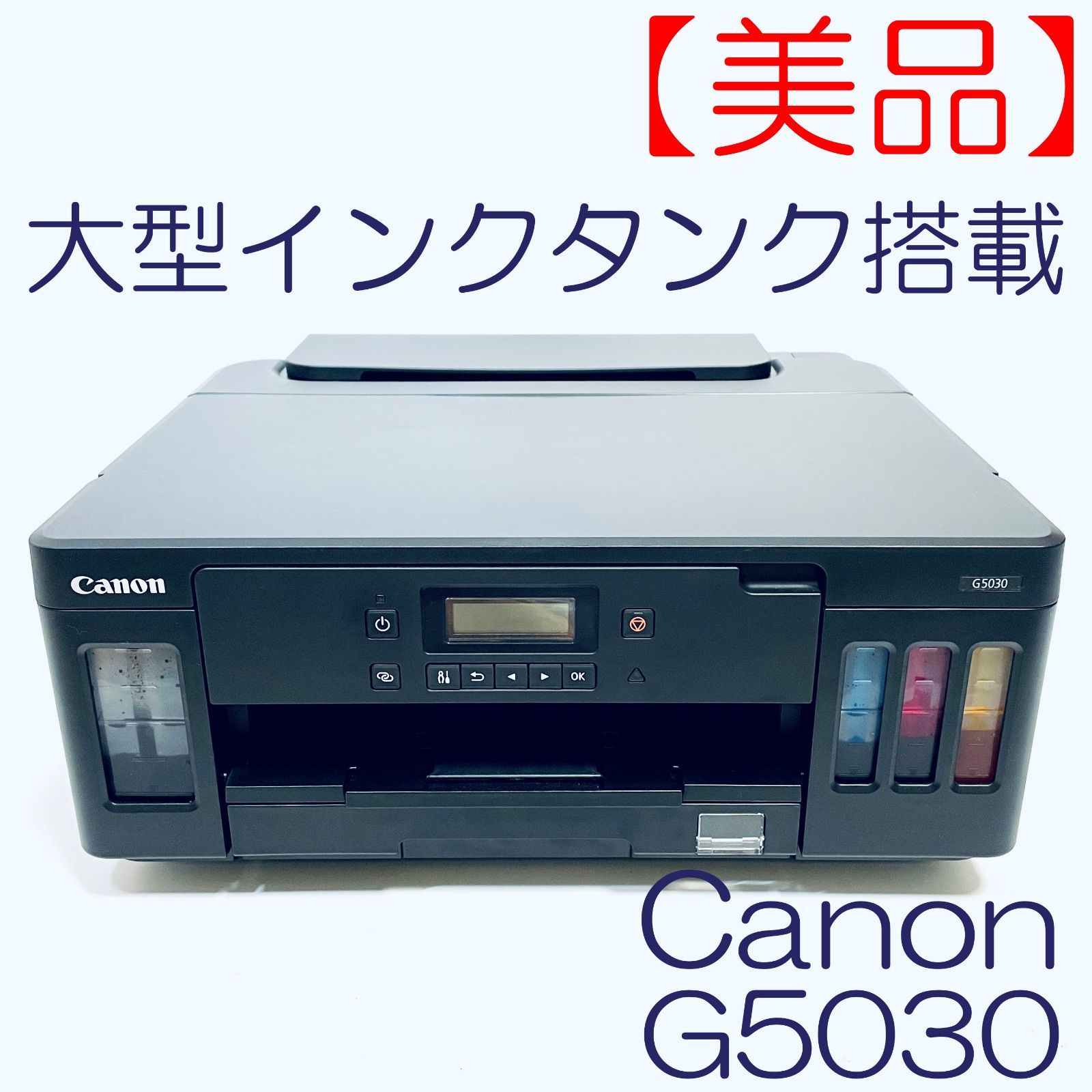 Canon G5030 プリンターCanon