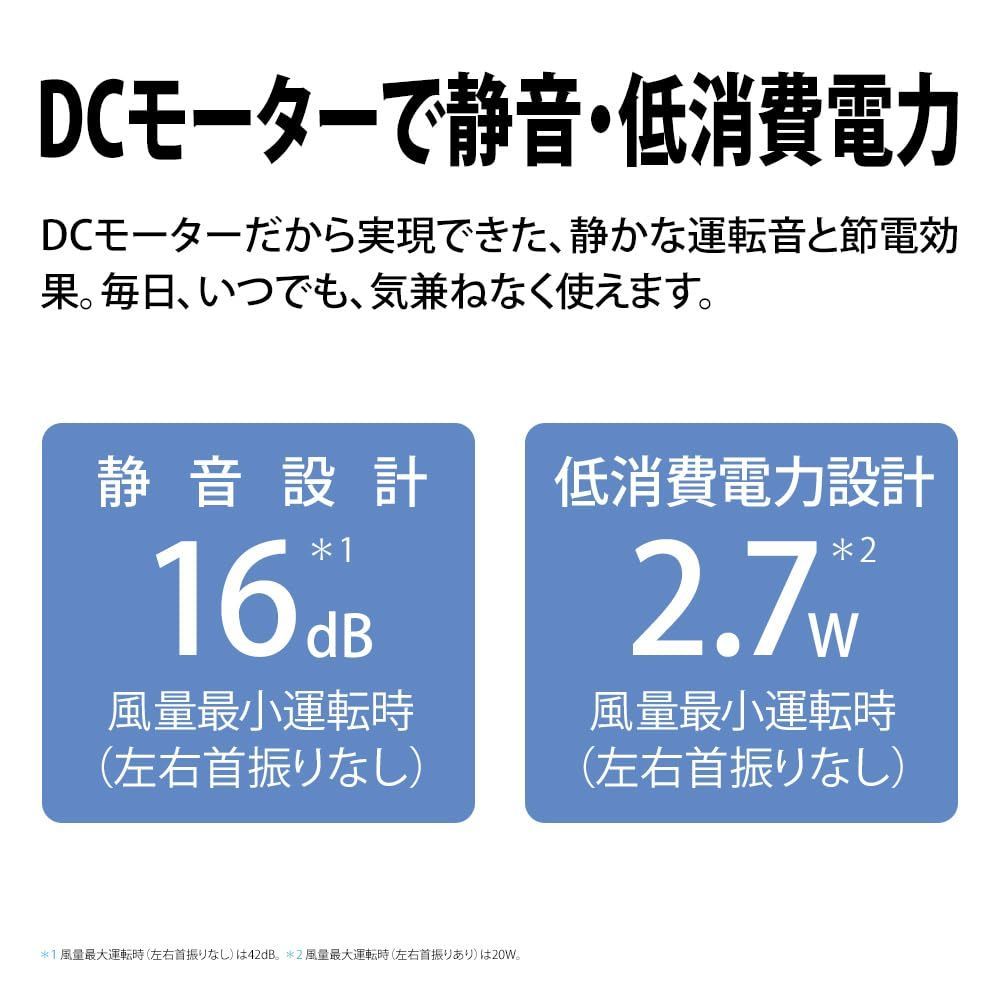 プラズマクラスター扇風機