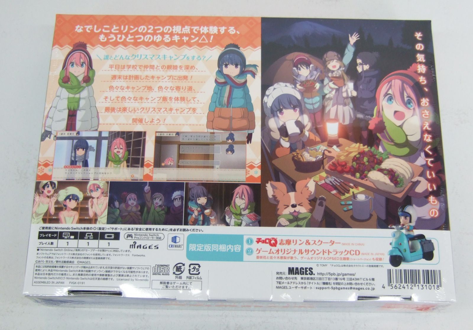 新品・未開封　ゆるキャン△ Have a nice day! 限定版 スイッチ Amazon.co.jp: ゆるキャン△ Have a nice day! - Switch : ゲーム