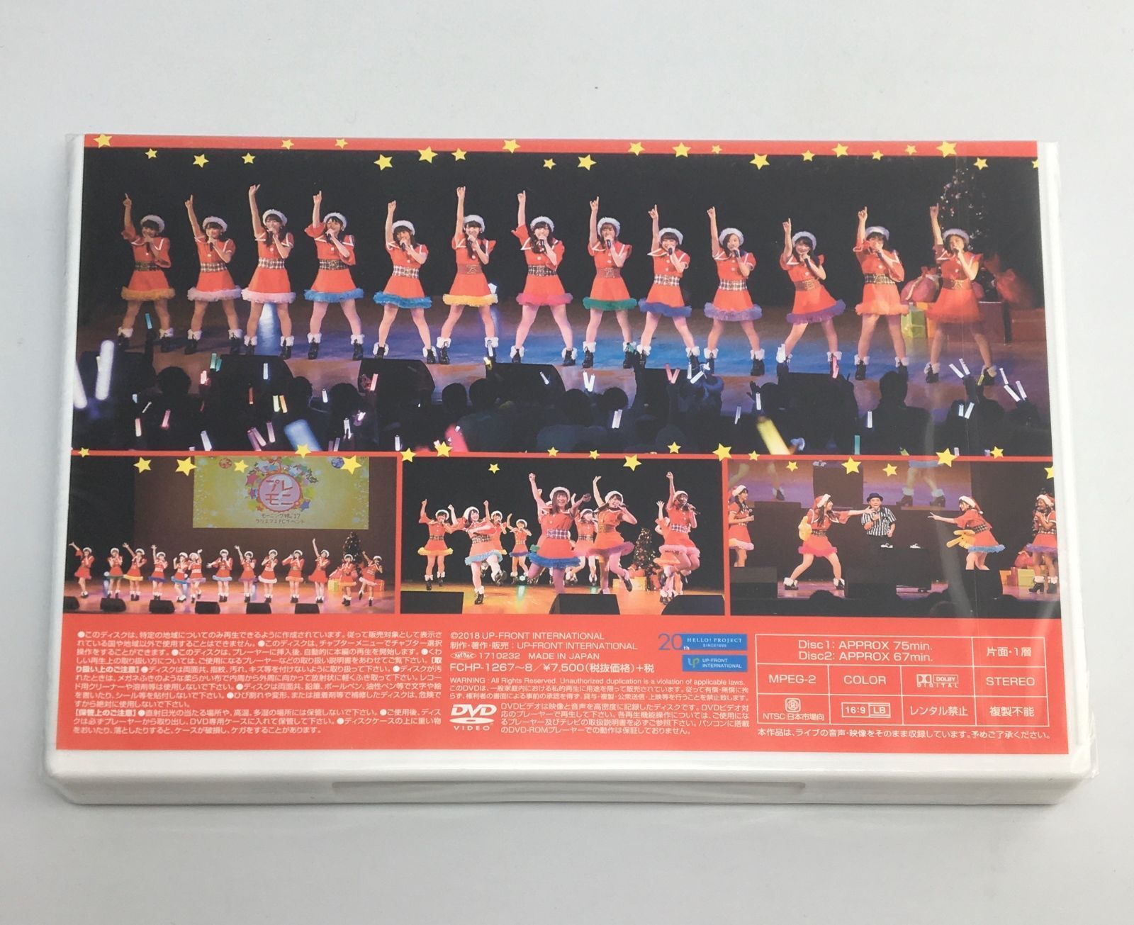 新品未開封DVD モーニング娘。'17 クリスマスFCイベント
