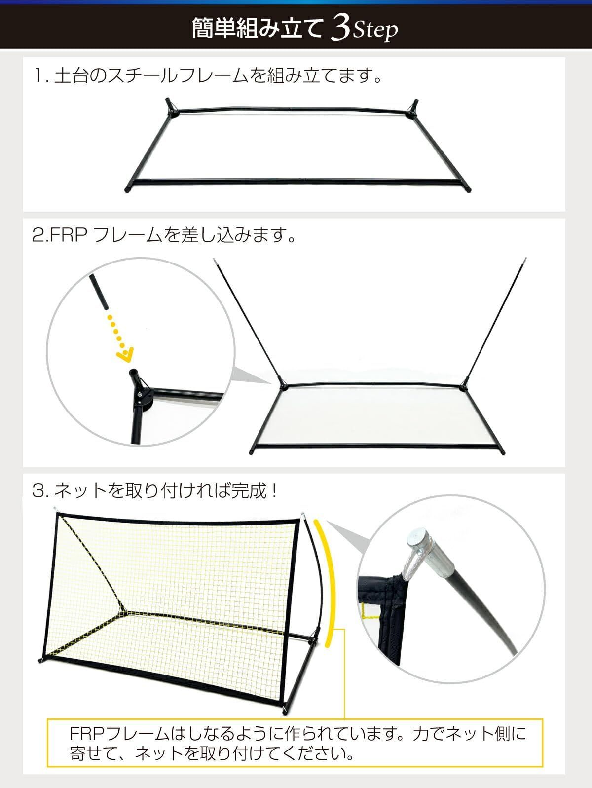 KaRaDaStyle リバウンドネット