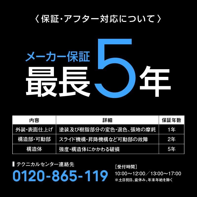 5年保証 公式販売店