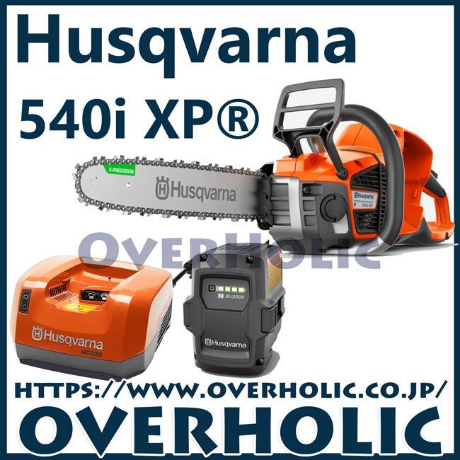 ハスクバーナバッテリーチェンソー540i-XP/16RT/40cm/フルセット ハスクバーナバッテリーチェンソー540i-XP/16RT/40cm/フルセット