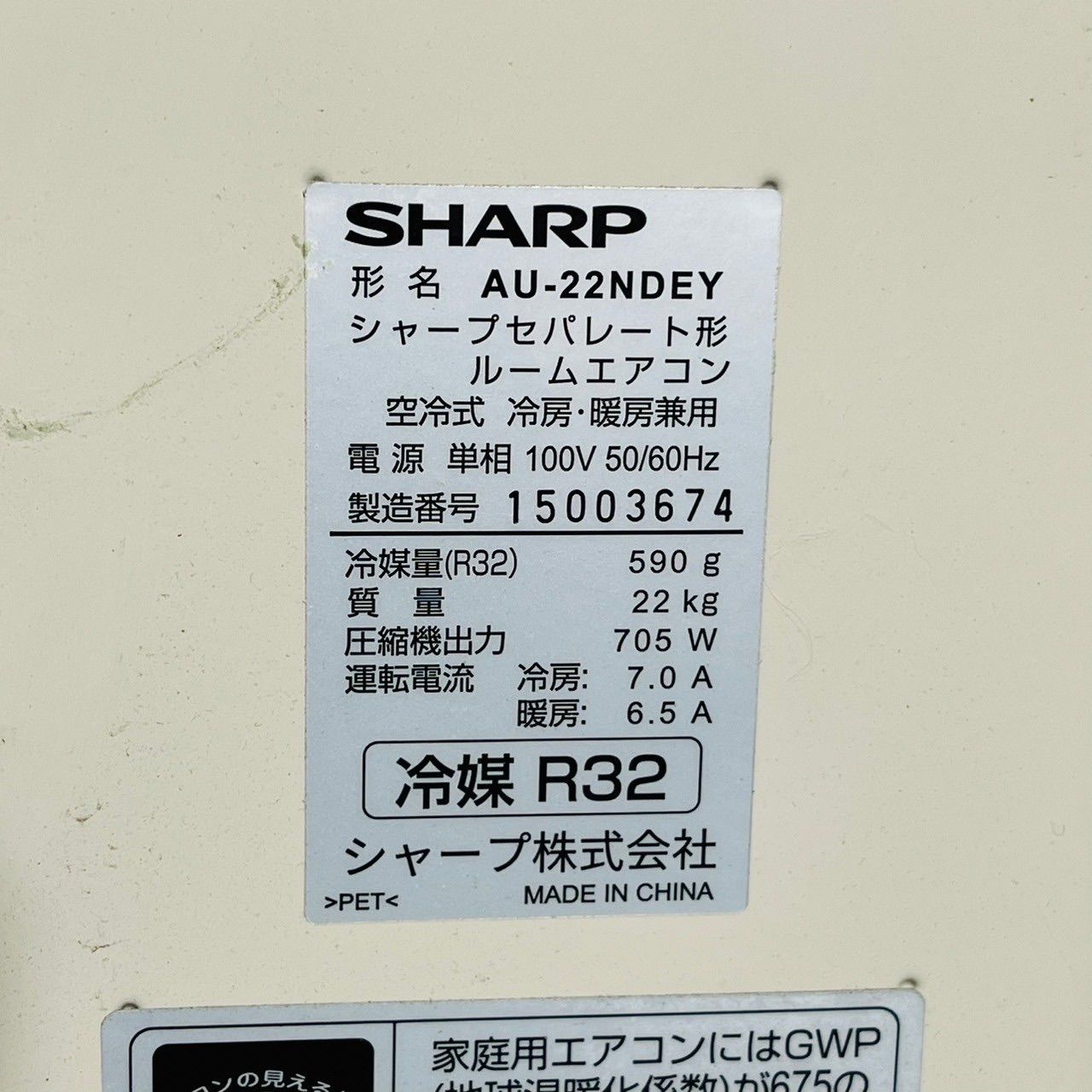 ️SHARP a3609