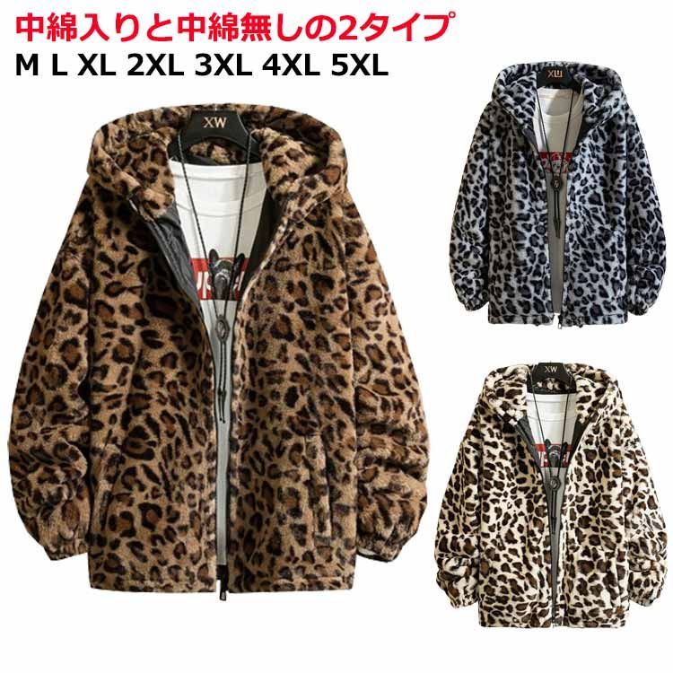 DANCEWITHDRAGON 中綿 ボア ジップ ジャケット レオパード 柄 レオパードジャケット ボアジャケット ヒョウ柄 ボア ブルゾン