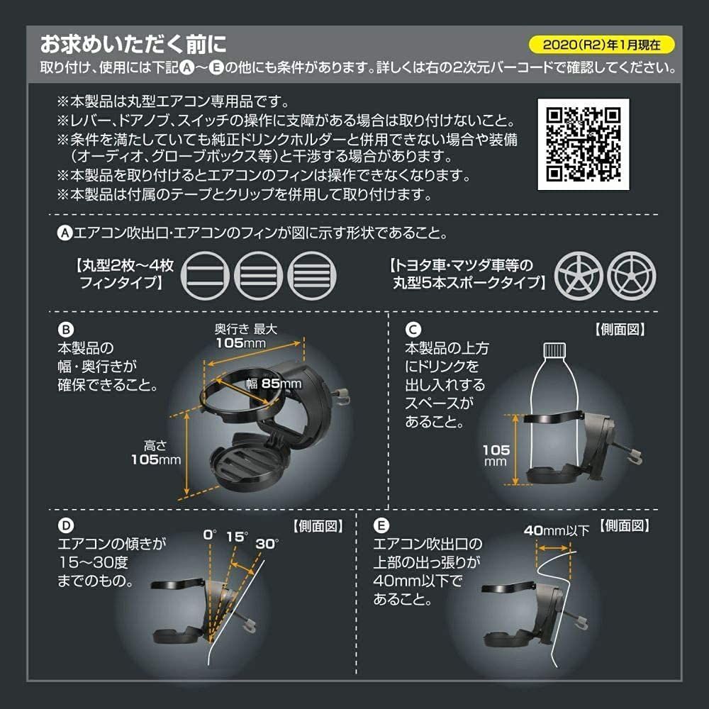セール中】カーメイト 車用 ドリンクホルダー 丸型 エアコン