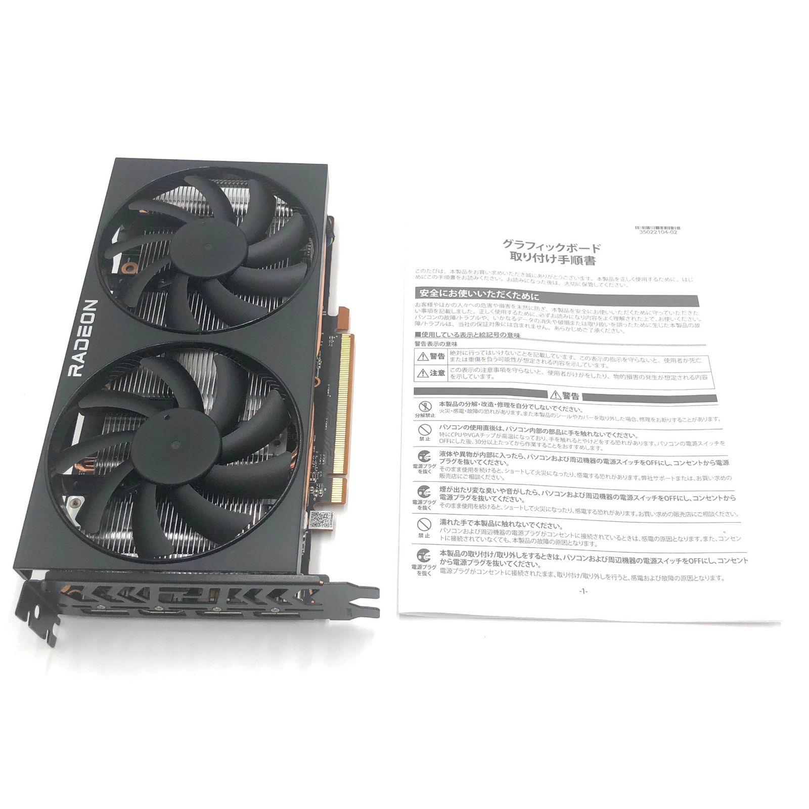 玄人志向 グラフィックボード AMD Radeon RX6600 GDDR6 8GB 搭載モデル 【国内正規代理店品】 RD-RX6600-E8GB/DF  - メルカリ