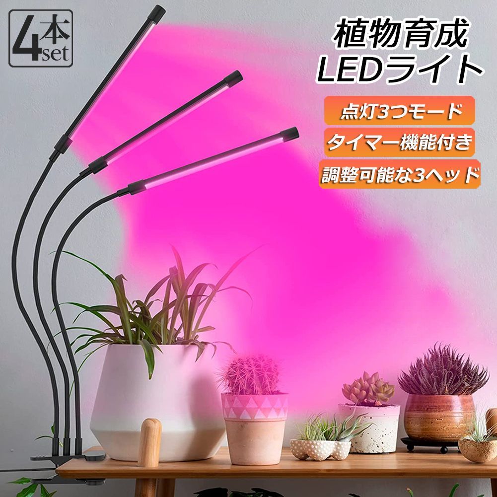 植物育成ライト LED 植物育成用ライト 1000W HPS相当 ＼半額SALE ...
