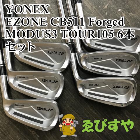 狭山 アイアンセット ヨネックス EZONE CB511 Forged MODUS3 TOUR105 6本セット S 25 0491