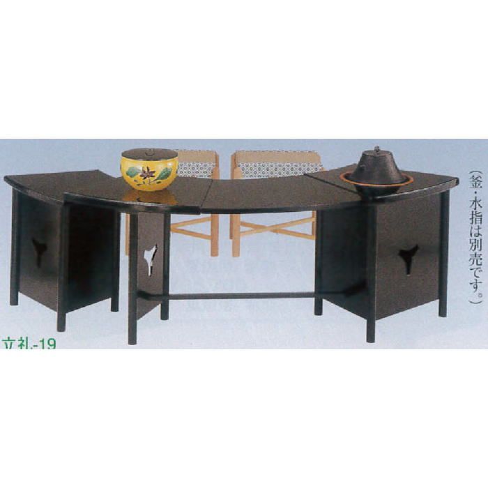 茶器/茶道具 立礼棚】 末広棚 即中斎好写し 椅子2客付 中村宗悦 茶器/茶道具 立礼棚】 末広棚 即中斎好写し 椅子2客付 中村宗悦