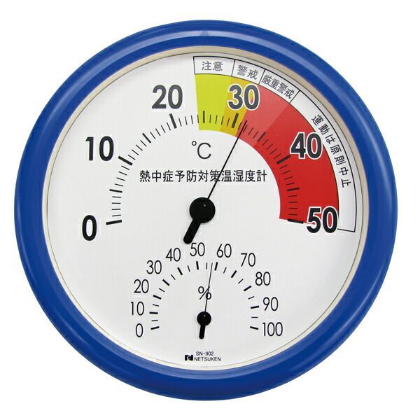 熱研 熱中症予防対策温湿度計 SN 902