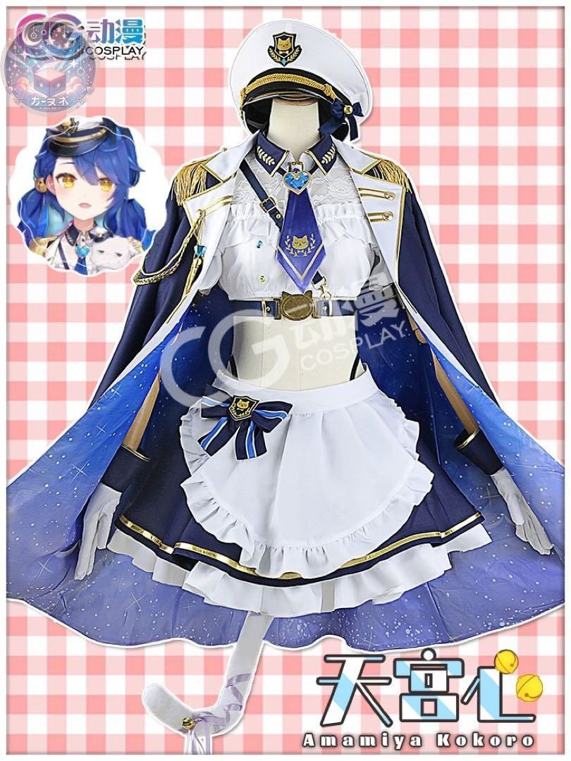 Vtuber にじさんじ 天宮こころ メイド服 コスプレ衣装 ウィッグ 靴追加可 コスチューム ハロウィン仮装 イベント衣装 コスプレセット 高品質コスプレ 再現度高め