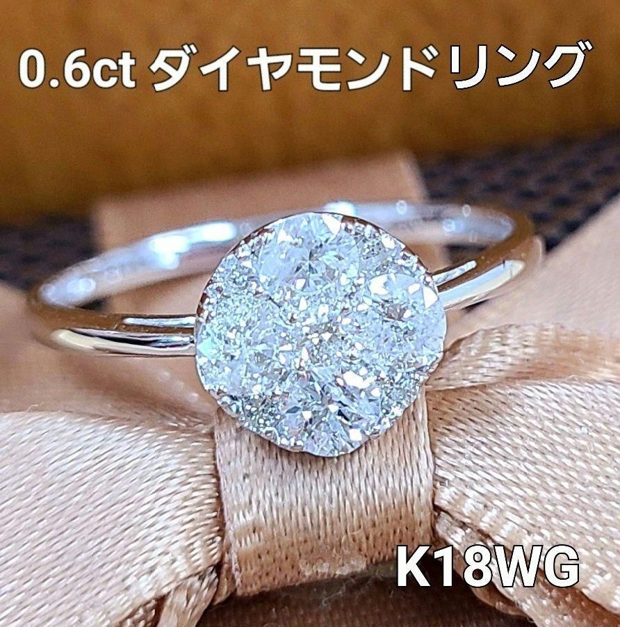 ダイヤギラギラ！まるで2ct！0.6ct ダイヤモンド K18 WG リング 鑑別書付