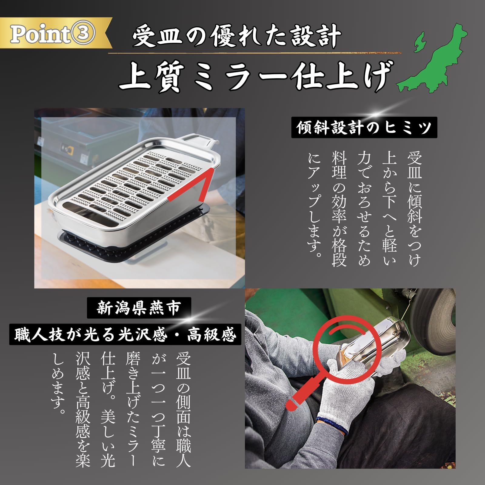 おろし金 燕三条