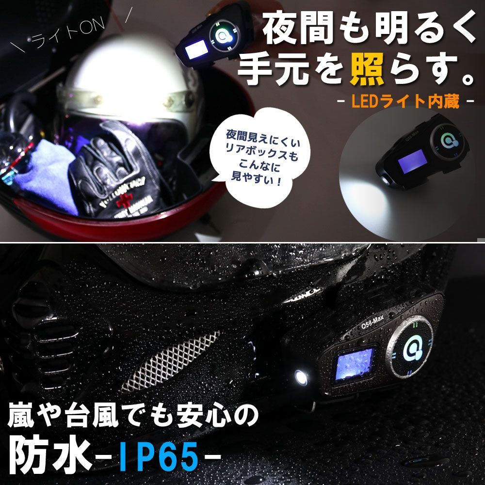 Q58 2台セット