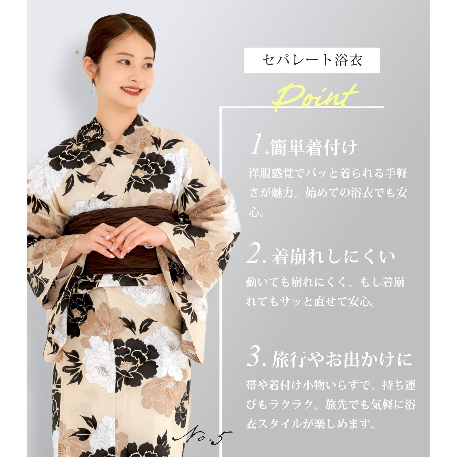 二部式・セパレート・浴衣単品】簡単着付け レディース浴衣 綿
