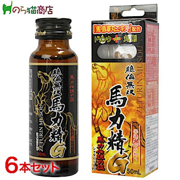 日本製【匿名配送】絶倫無双馬力精Ｇ ドリンク精力剤50ml＋丸精力剤3粒の強力タッグ 6本セット - メルカリ