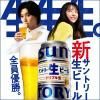 ビール 缶ビール サントリー生ビール 500ml 缶 1箱 （24本）