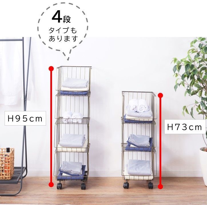 タオル収納 キャスター付 衣服収納 4段ラック スタッキングワゴン 金