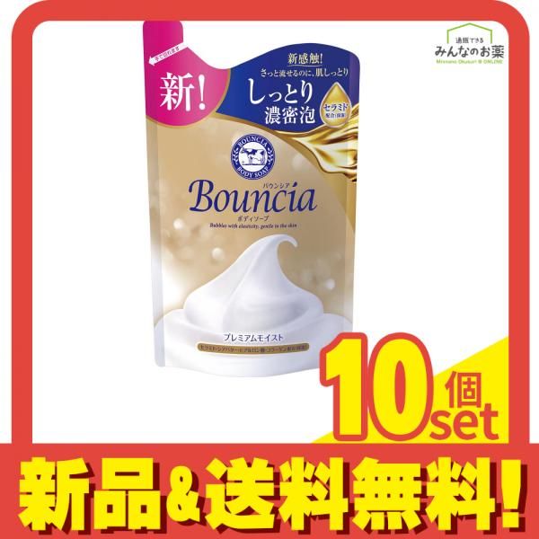 バウンシア ボディソープ プレミアムモイスト詰替用 340mL 10個セット まとめ売り