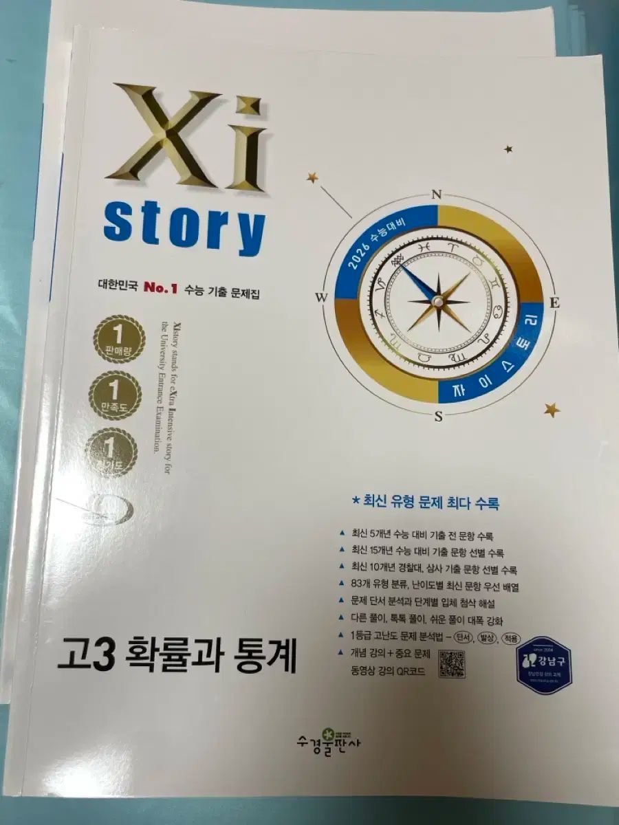 2026 Xi story 確立と統計 既出
