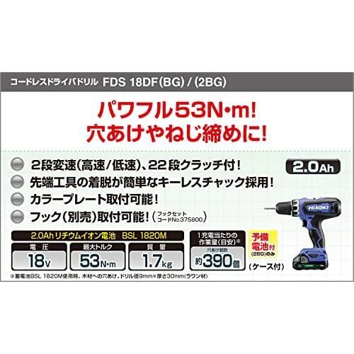 18V 2.0Ah_電池1個・充電器・ケース付き HiKOKI(ハイコーキ) 18V