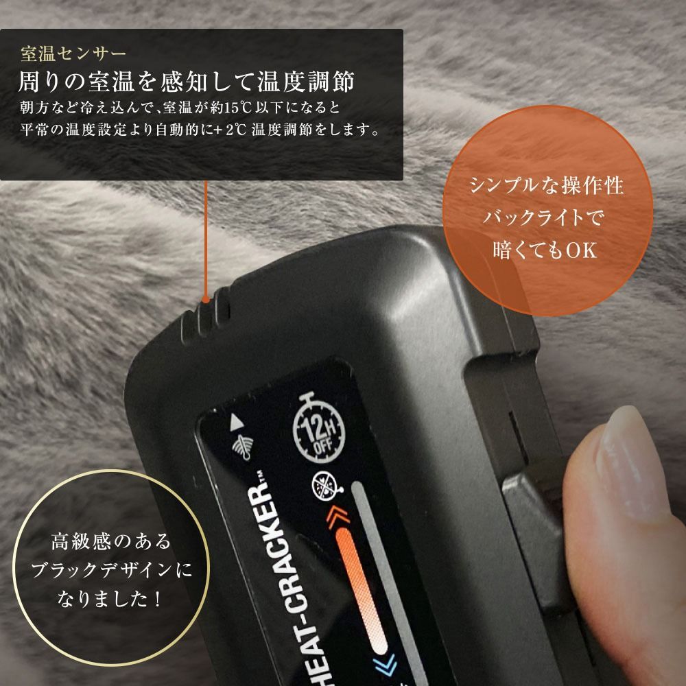 洗える電気掛け毛布 HEAT