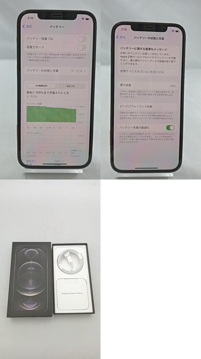 動作確認済！ iPhone12pro A2406 512GB 本体 グラファイト SIMフリー