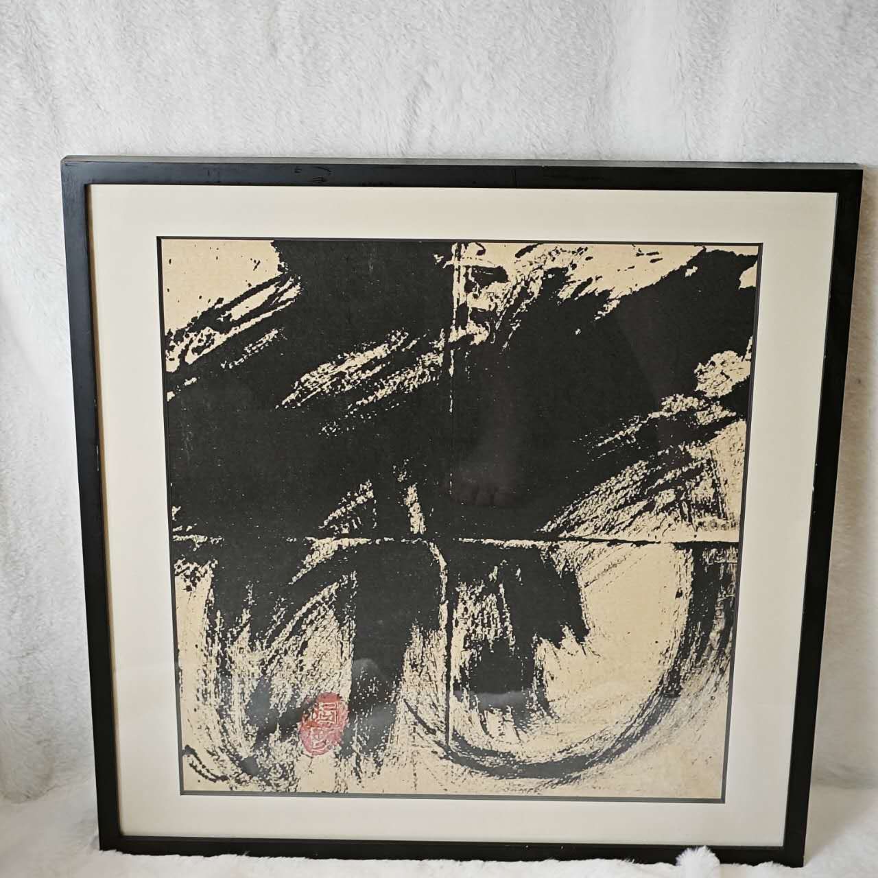 水墨画 行徳先生 抽象墨象画 書道 落款あり WWW_IBETON_RU