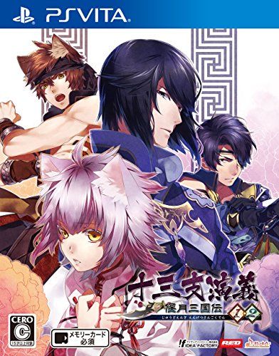 十三支演義 偃月三国伝1 2 - PS Vita