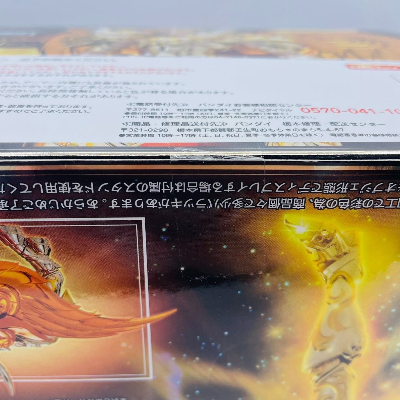 聖闘士星矢 聖闘士聖衣神話 EX アリエスムウ 神聖衣 フィギュア 