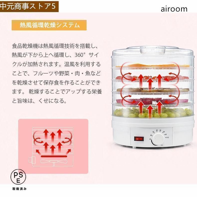 フードドライヤー ドライフード