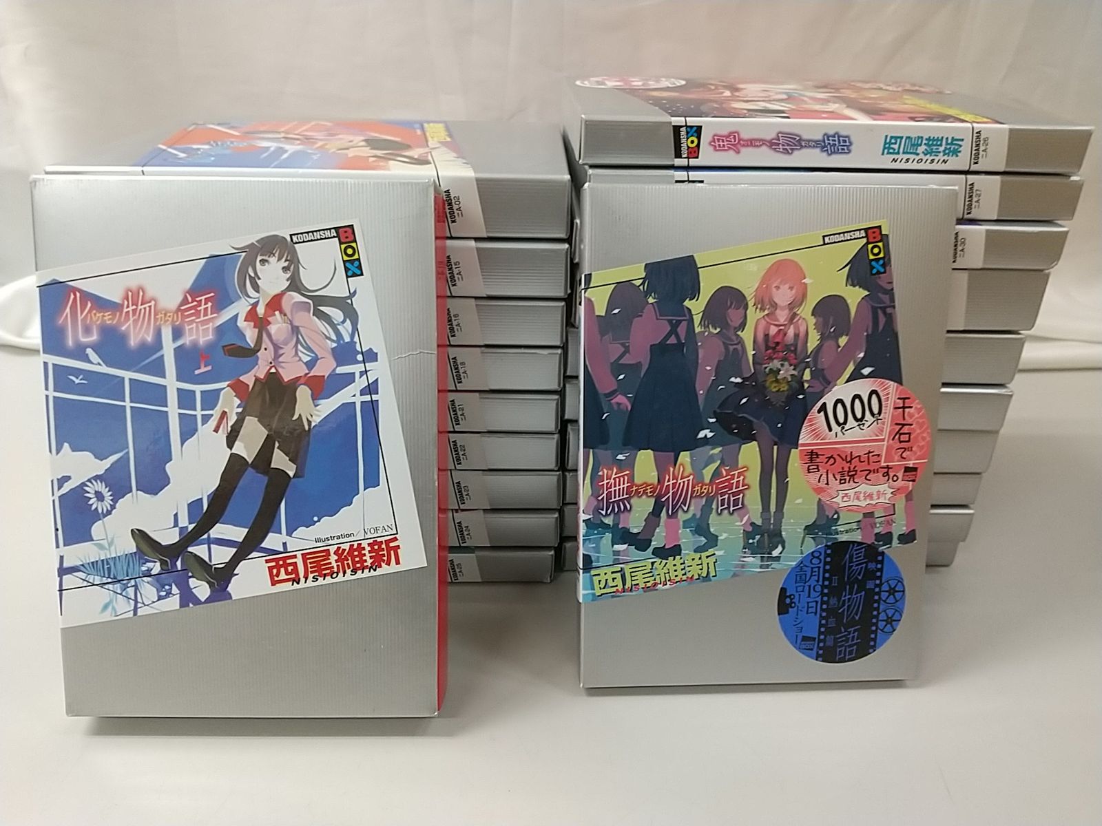 西尾維新 まとめ売り 西尾維新 戯言遣いシリーズ まとめ売り - メルカリ