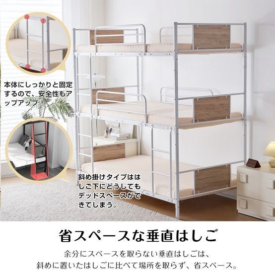 赤字 三段ベッド