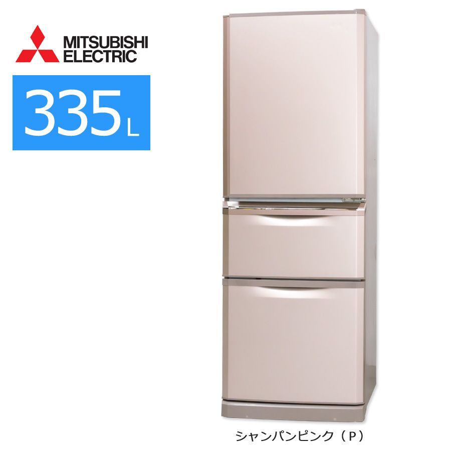 美品ランク / 屋内搬入付き / 徹底除菌クリーニング済み】 三菱電機 3ドア冷蔵庫 335L 60日保証 MR-C34Y 自動製氷 省スペース設計  - メルカリ