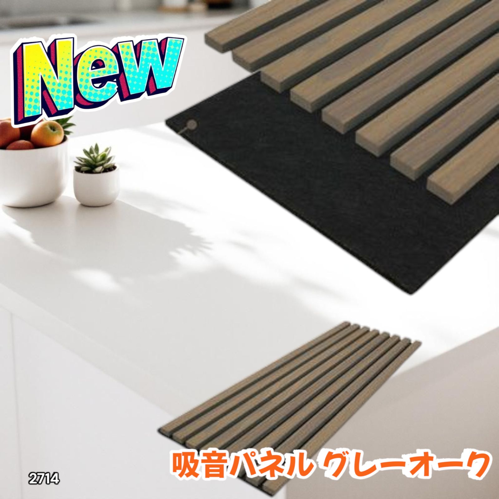 吸音パネル 吸音材 80*30cm 6枚 木製 騒音対策 Grey 2714 2714 吸音