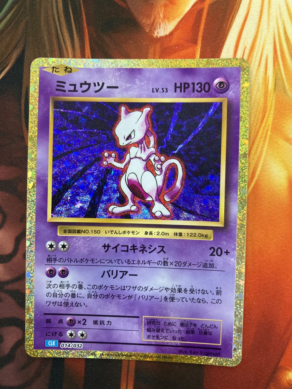 ミュウツー CL ポケモンカードゲーム Classic 014/032 - メルカリ