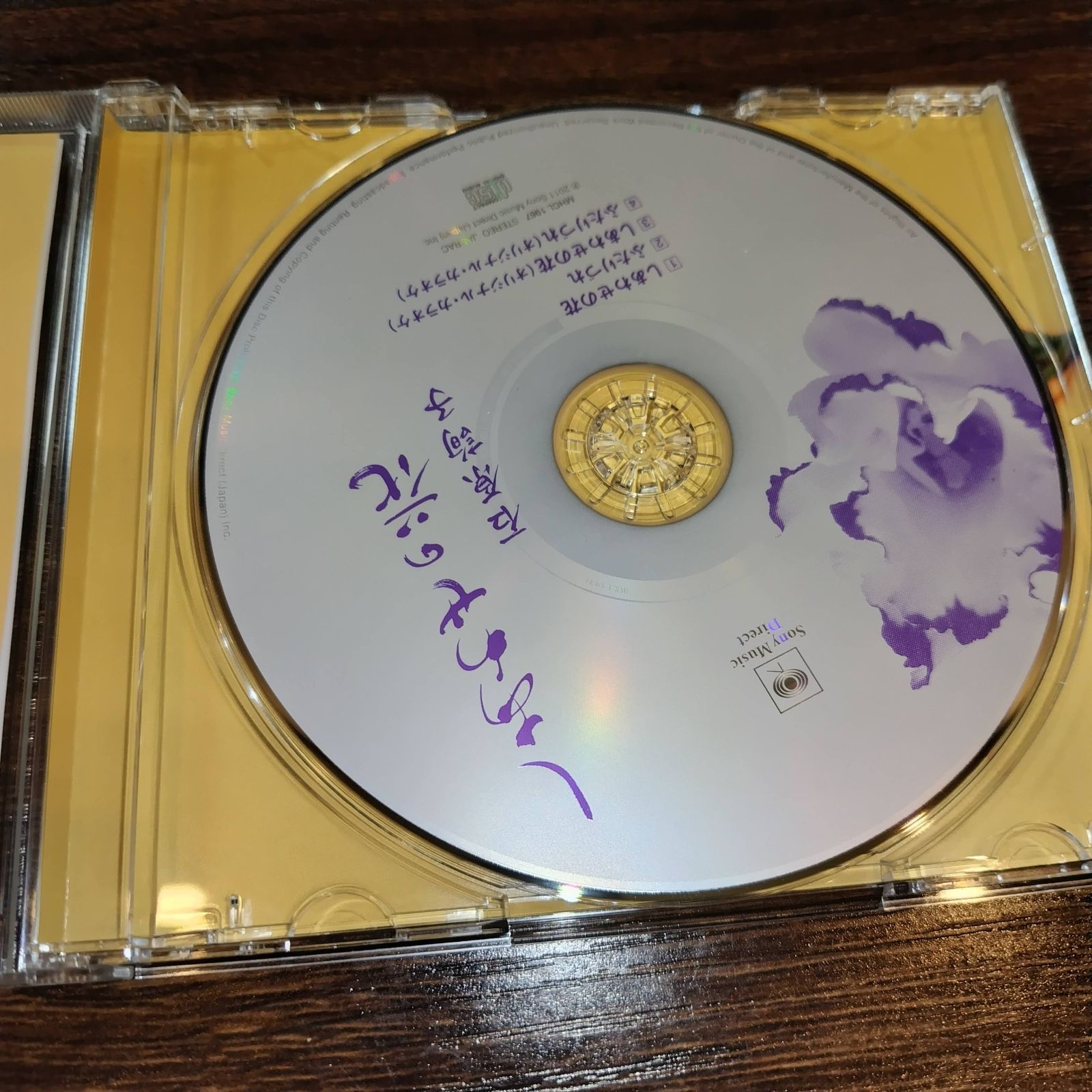 石原詢子「しあわせの花」中古シングルCD 演歌/歌謡曲 管理番号042