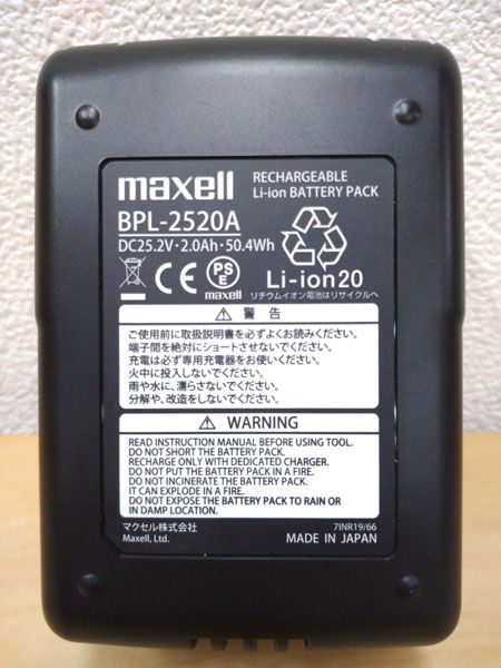 maxell/マクセル バッテリー 25.2V リチウムイオン電池 BPL-2520A