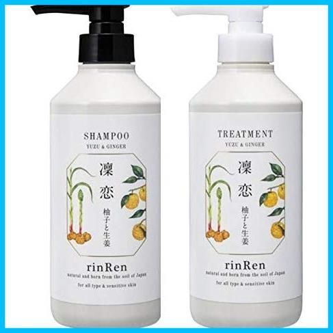 【在庫処分】520ml 520mlu0026トリートメント ユズu0026ジンシャー シャンプー レメディアル 本体セット 凛恋
