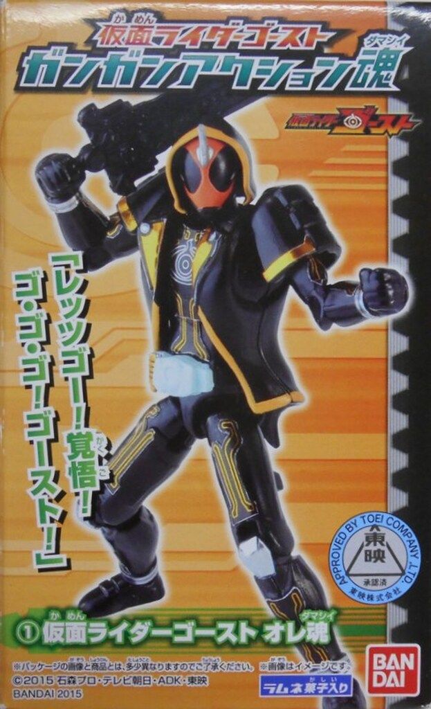 仮面ライダーゴースト ガンガンアクション魂1弾 未開封 BOX 最終値下げ 仮面ライダーゴースト ガンガンアクション魂1弾 未開封 BOX 最終