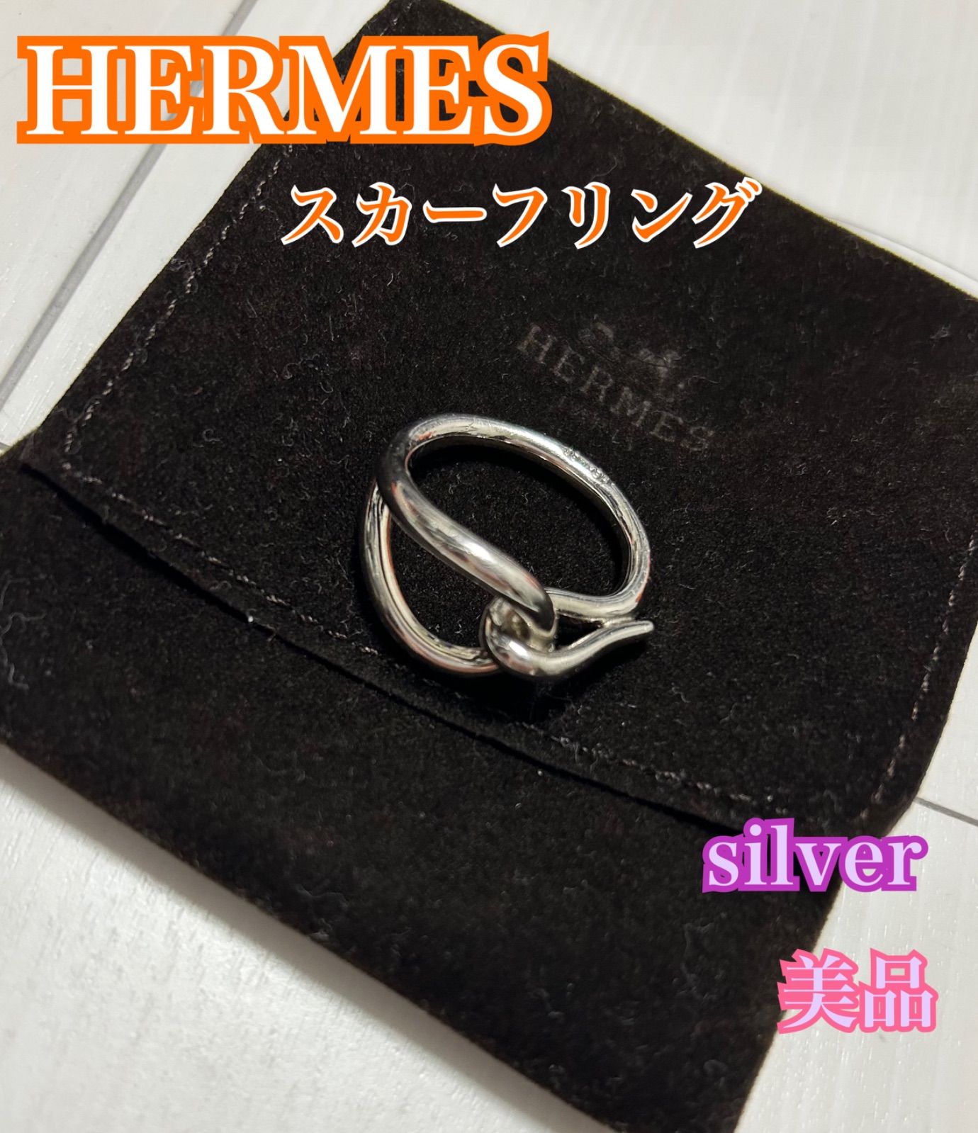 エルメスHERMES スカーフリング ペンダントトップ シルバー美品 お