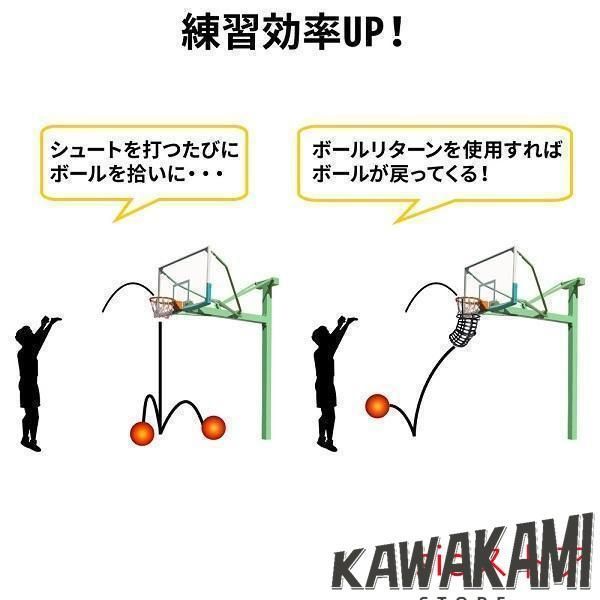 新品バスケットゴール ボールリターン 屋外 室内 室内用 家庭用
