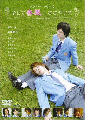 タクミくんシリーズDVDと不思議な町の王子様DVD 51dda9uHAtL._UF350,350_QL50_.jpg