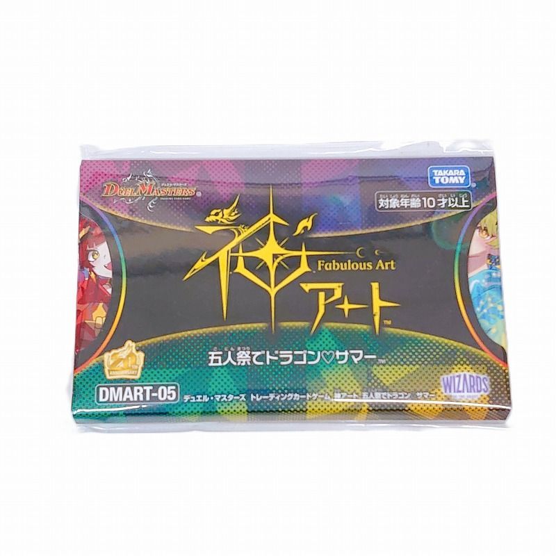 デュエル マスターズ TCG DMART-05 神アート 五人祭でドラゴンサマー