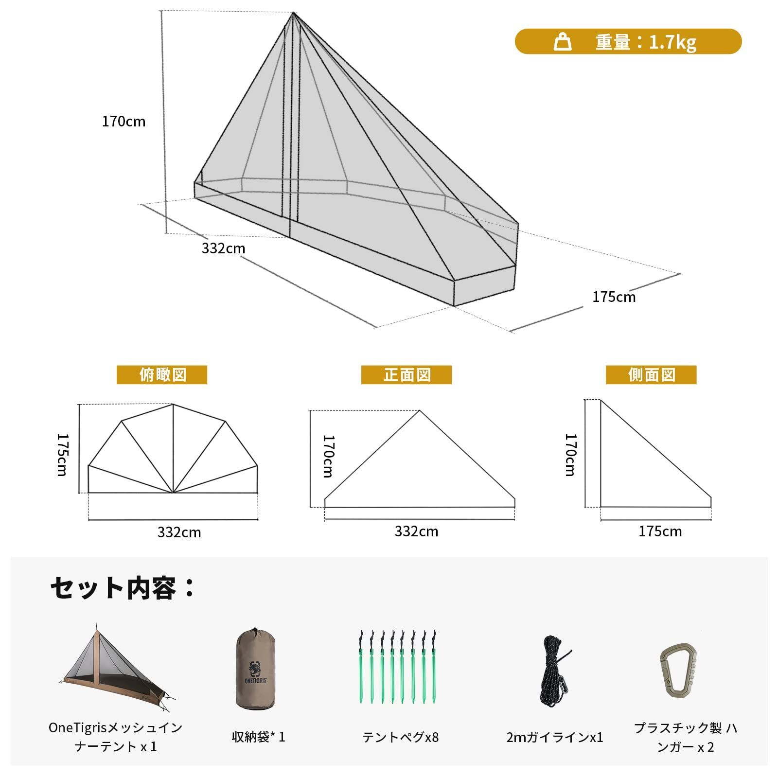 メッシュインナーテント テント蚊帳